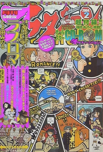 Cover of No. 2, 2004