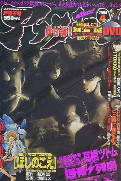 Cover of No. 4, 2004