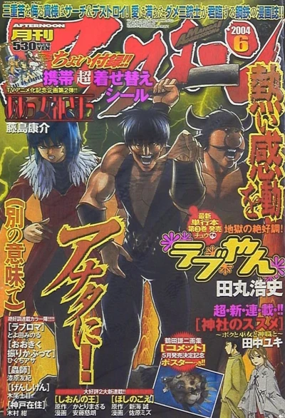 Cover of No. 6, 2004