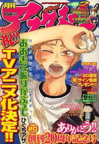 Cover of No. 2, 2007