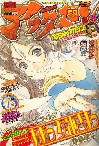 Cover of No. 3, 2007