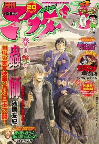 Cover of No. 4, 2007