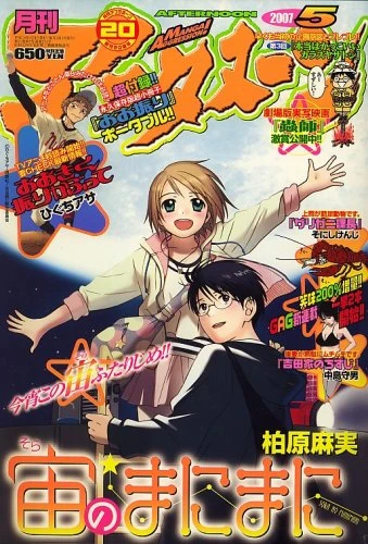 Cover of No. 5, 2007