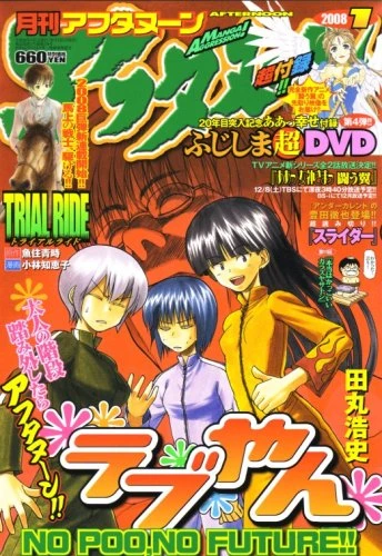 Cover of No. 1, 2008