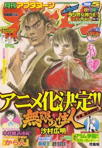 Cover of No. 5, 2008