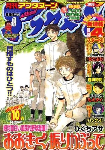 Cover of No. 7, 2008