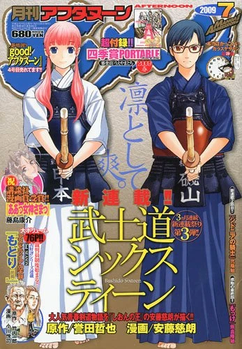 Cover of No. 7, 2009