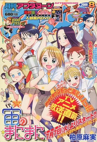 Cover of No. 8, 2009