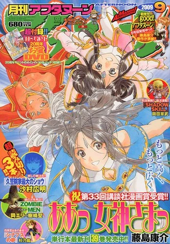 Cover of No. 9, 2009