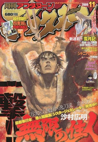 Cover of No. 11, 2009