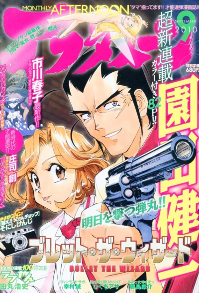 Cover of No. 9, 2010