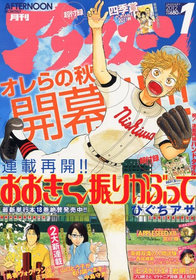 Cover of No. 1, 2012