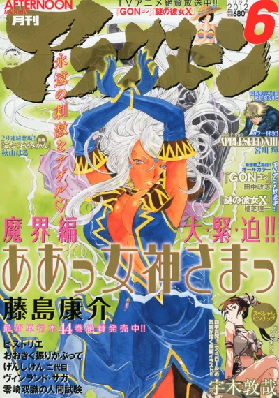 Cover of No. 6, 2012