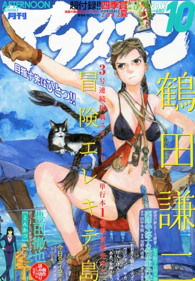 Cover of No. 10, 2012