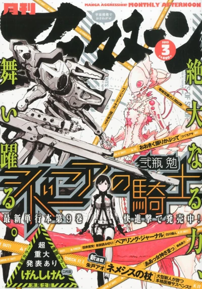 Cover of No. 3, 2013