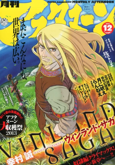 Cover of No. 12, 2013