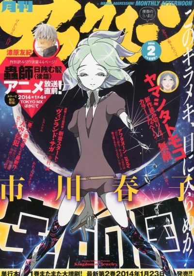 Cover of No. 2, 2014