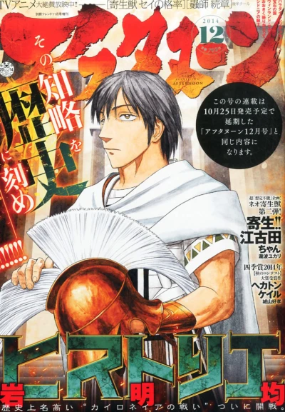 Cover of No. 12, 2014