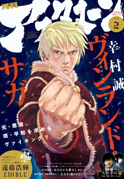 Cover of No. 2, 2015