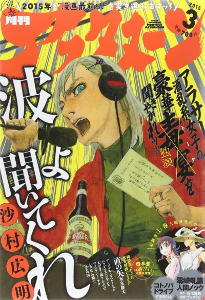 Cover of No. 3, 2015