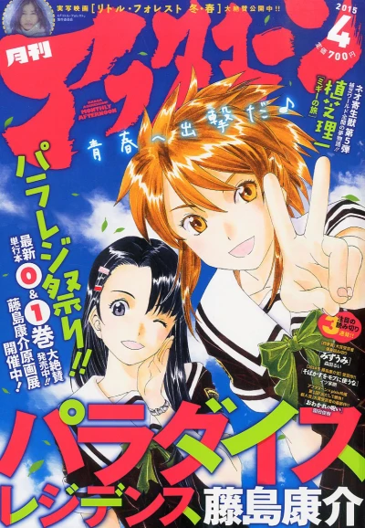 Cover of No. 4, 2015
