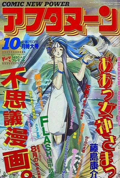 Cover of No. 10, 1989