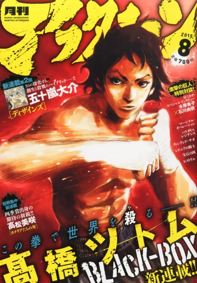 Cover of No. 8, 2015