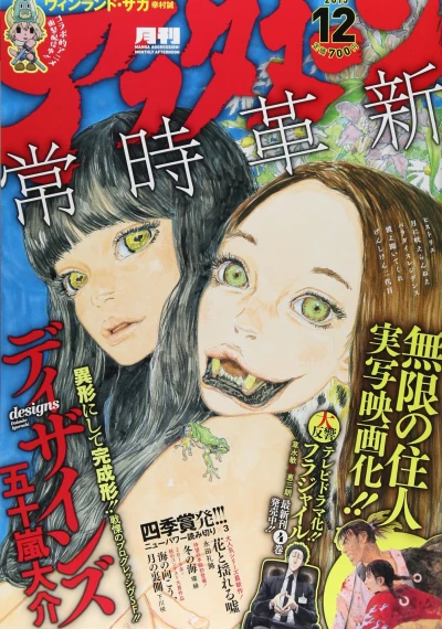 Cover of No. 12, 2015