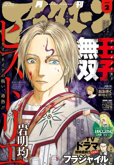 Cover of No. 2, 2016