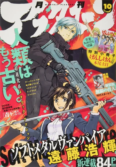 Cover of No. 10, 2016