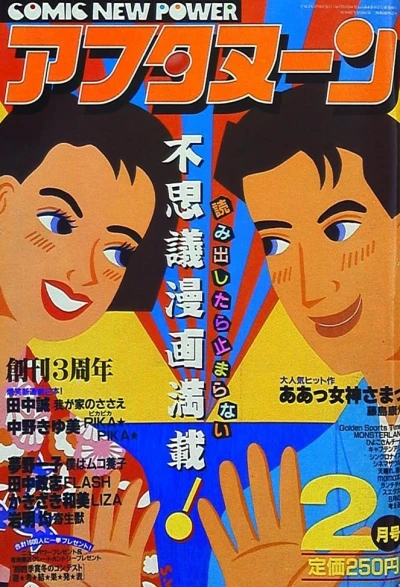 Cover of No. 2, 1990