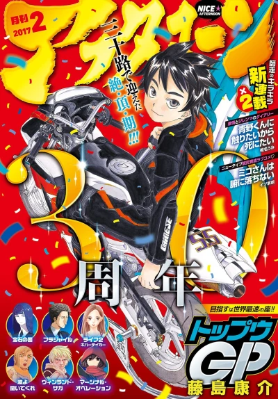 Cover of No. 2, 2017