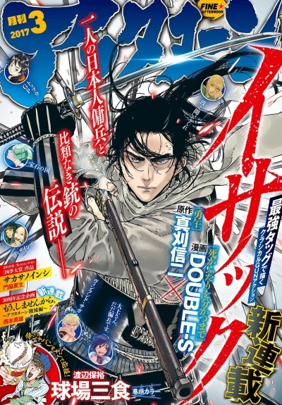 Cover of No. 3, 2017