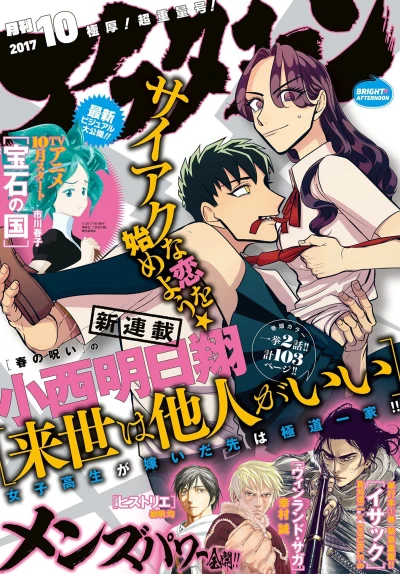 Cover of No. 10, 2017