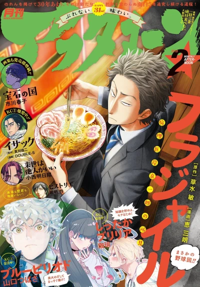 Cover of No. 2, 2018