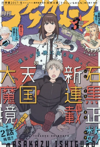 Cover of No. 3, 2018