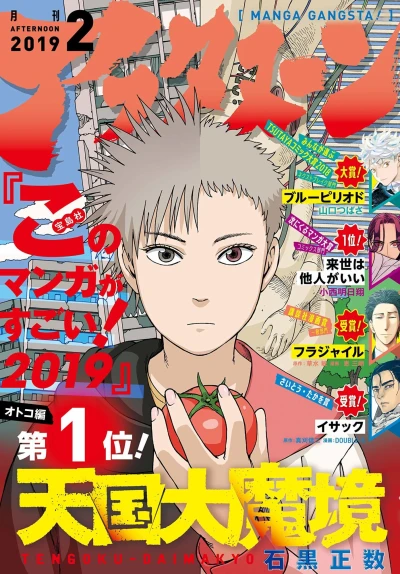 Cover of No. 2, 2019