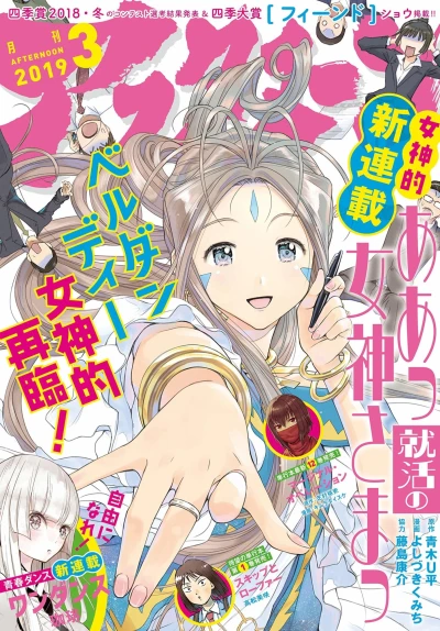 Cover of No. 3, 2019