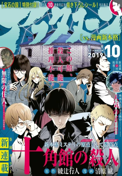 Cover of No. 10, 2019