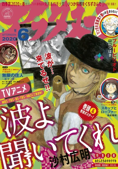 Cover of No. 6, 2020