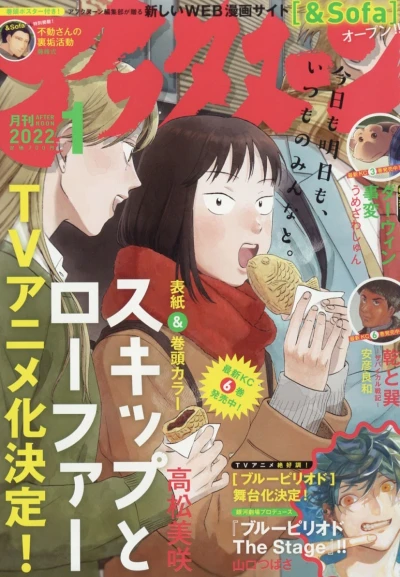 Cover of No. 1, 2022