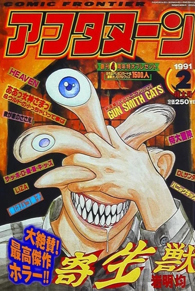 Cover of No. 2, 1991