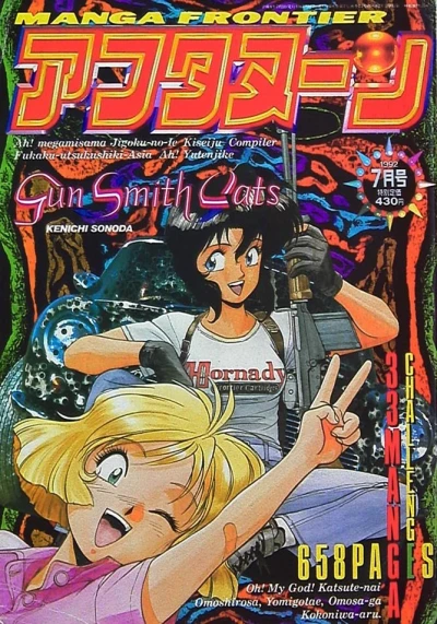 Cover of No. 7, 1992