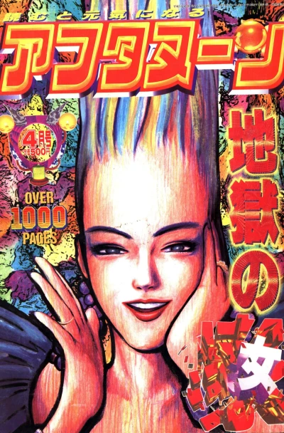 Cover of No. 4, 1993