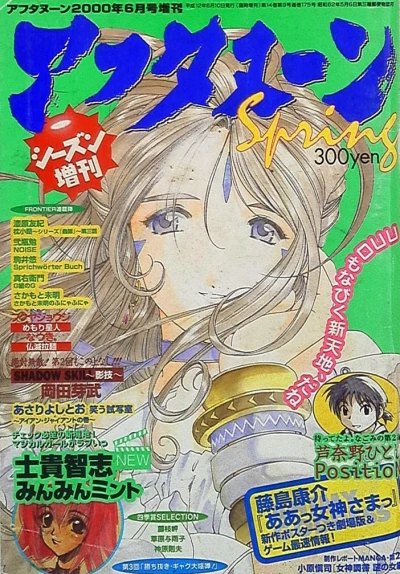 Cover of Spring 2000