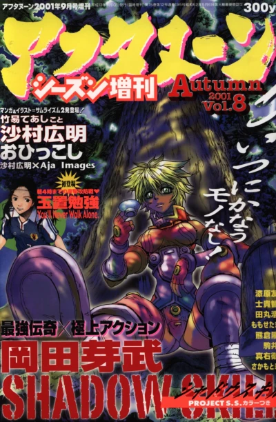 Cover of Autumn 2001