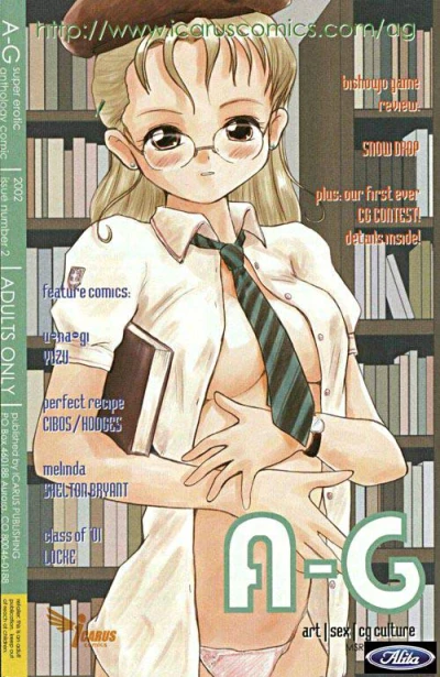 Cover of U*NA*GI; The Perfect Recipe; Melinda; Class of '01