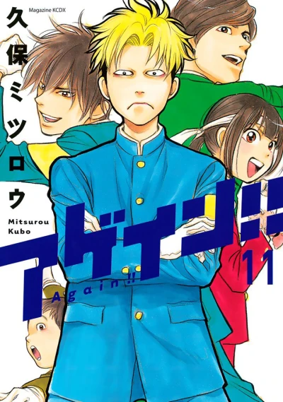 Cover of Vol. 11