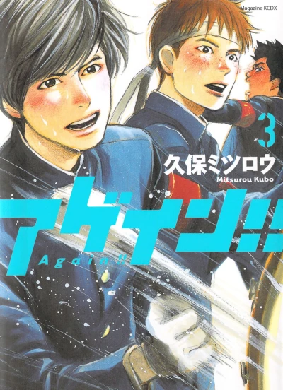 Cover of Vol. 3