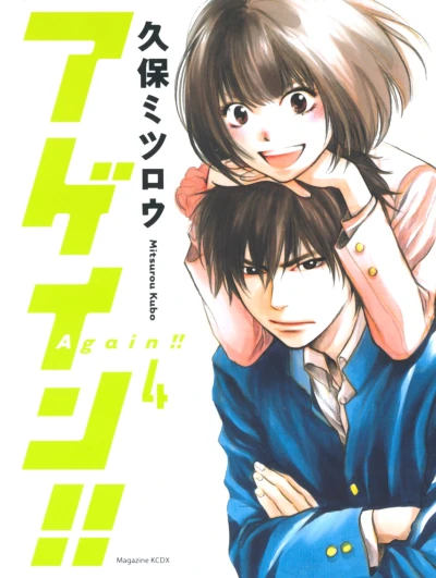 Cover of Vol. 4